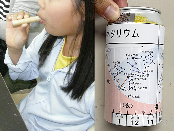 ①竹笛を作ろう ②手作り星座缶を作ろう