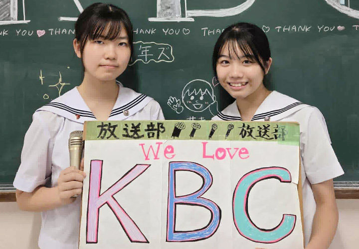 鹿児島県立甲南高校 放送部 KBC(放送部)